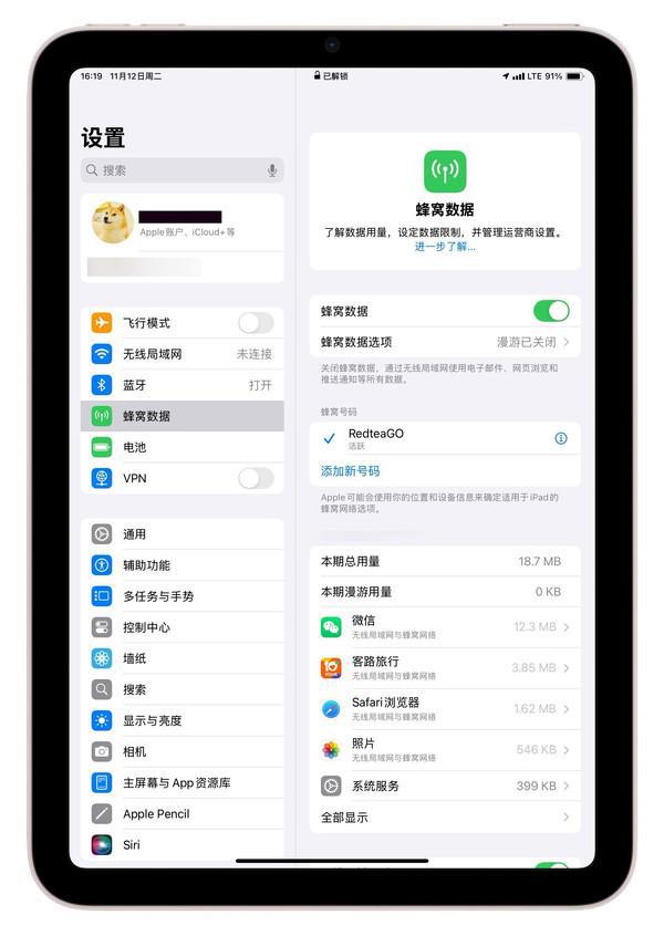 游戏 我发现了玩家们选择iPad的原因CQ9电子版入口拿上iPad玩了几天(图7)